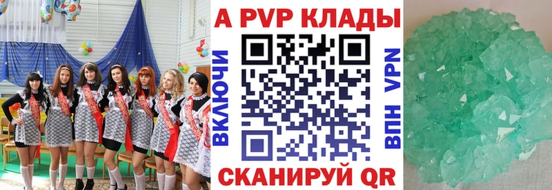 Купить где  Лермонтов  Alfa_PVP VHQ 