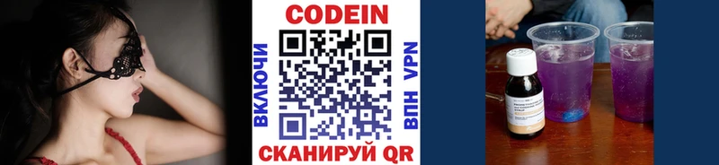 Купить закладки  Лермонтов  Кодеин напиток Lean (лин) 