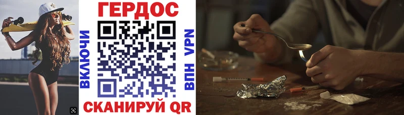 Героин герыч  Купить закладки  Лермонтов 