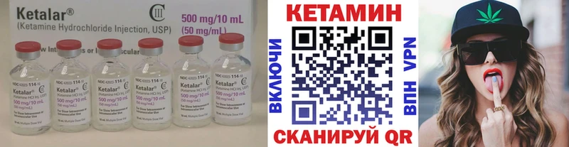 Кетамин VHQ  Купить где  Лермонтов 