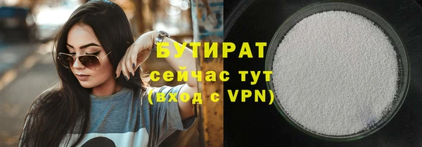 бутират Вяземский