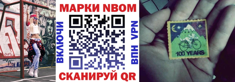 Купить где  Лермонтов  Марки 25I-NBOMe 1,8мг 